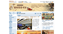 Desktop Screenshot of cdp.net.cn